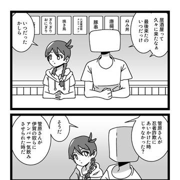 「柔らかい男16」