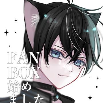 PIXIV FANBOX始めました〜