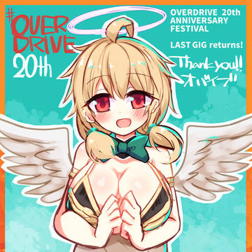 僕天のアイネちゃん