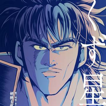 【5/6 SCC33】桃富/新刊のお知らせ