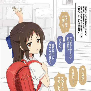[おむつ] 橘ありすちゃん - Tachibana Arisu