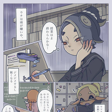 雨の日の話☔️