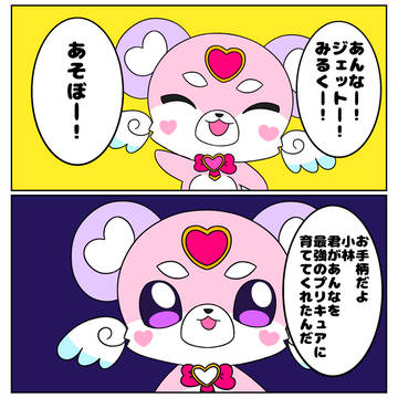 完全に喋るポチタン