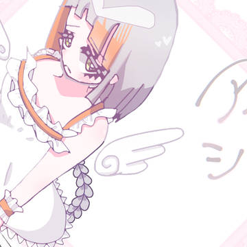 アイシテ∕知声