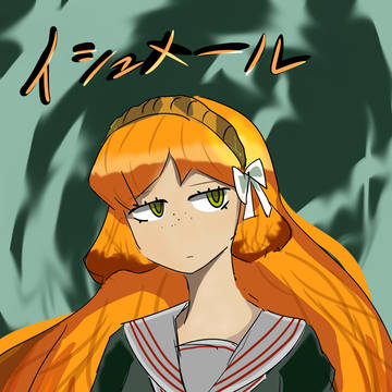 イッシュ
