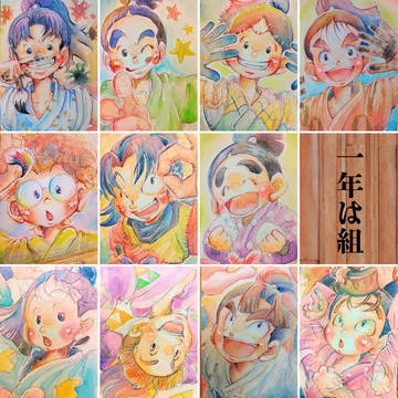 いちねんはぐみ！