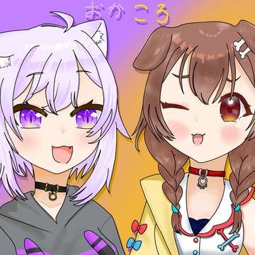 おかころ