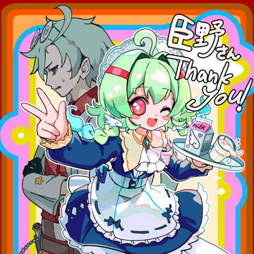 【skeb｜commission】ありがとうございました！