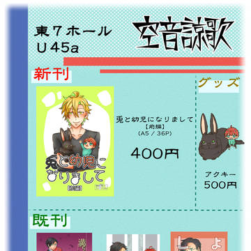 【5/6超CLB 2026】お品書き