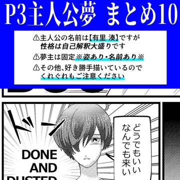 キ…夢まとめ10