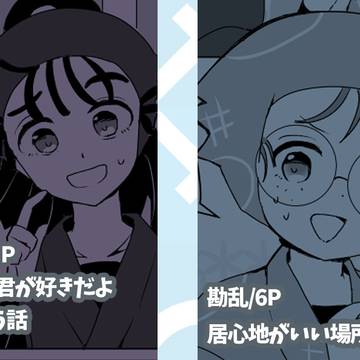 【はなまるいろは！参】展示作品