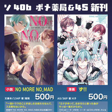 【5/5】お品書きとポスター【スパステ2026】