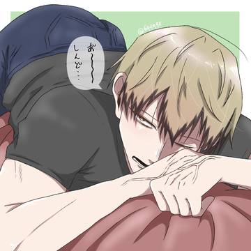 おつかれ直哉