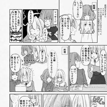 【創作百合】検索して出てくるオススメ趣味って意外とハマれない