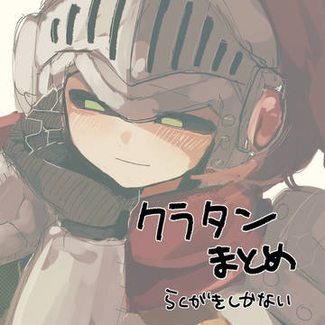 まとめ②