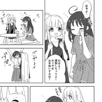とある朝のいろかぐ
