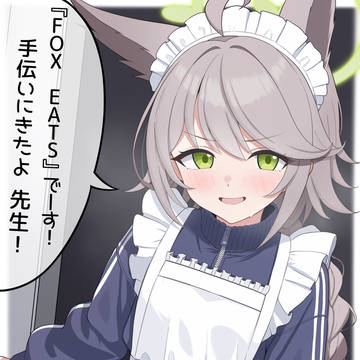 オトギ(ジャージメイド)