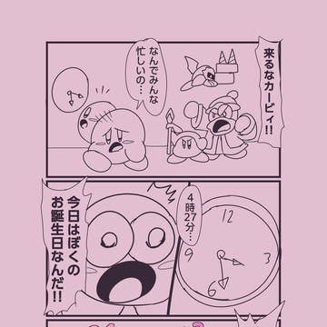 星のカービィ 34周年の誕生日！