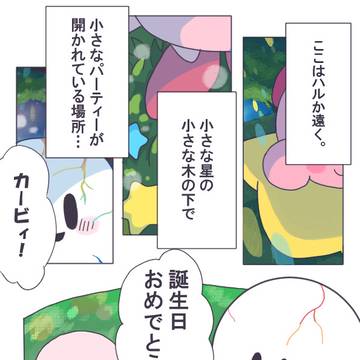 Aster!