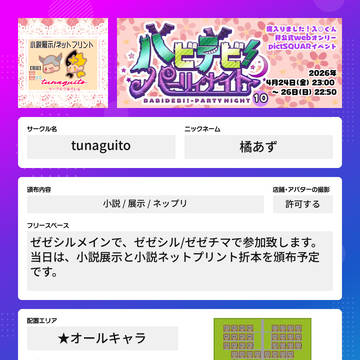 バビデビ10おしながき🪡🎀
