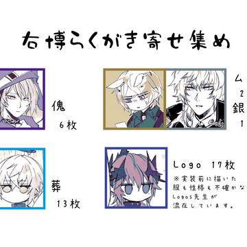 右博詰め