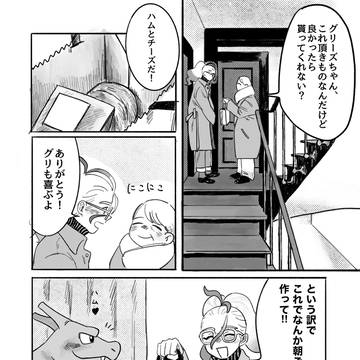 クロックムッシュ