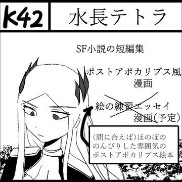 創作各キャラ表情練習&関西コミティア76サークル参加のお知らせ