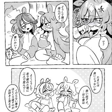 ルドシリ漫画