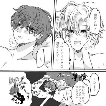 WEB再録【ひふど】わくわくでめろめろ