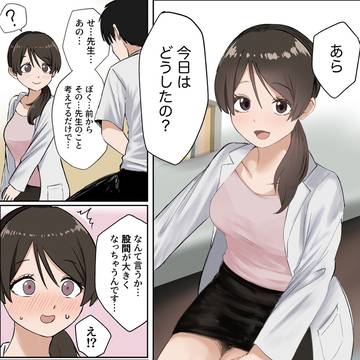 真面目すぎて生徒のエッチなお世話もしてあげちゃう保健室の先生