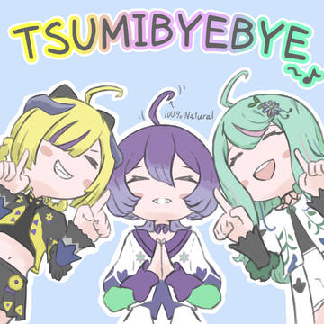 つみばいらすと/うないらすと