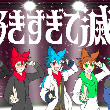 踊ってみたってやつ！