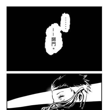 咒0 獄門疆if