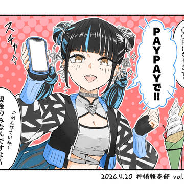 神椿報奏部 vol.59