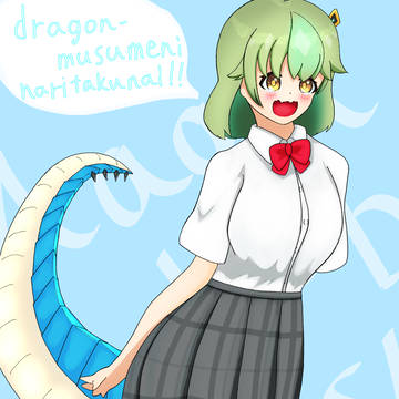 アーシュちゃん