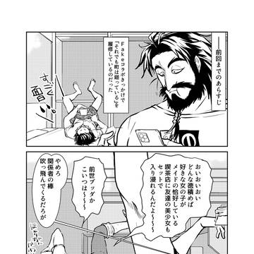 だらけている落書き