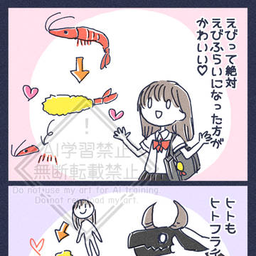 人外のアホネタ
