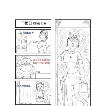 小劇場#2-下雨日 Rainy Day
