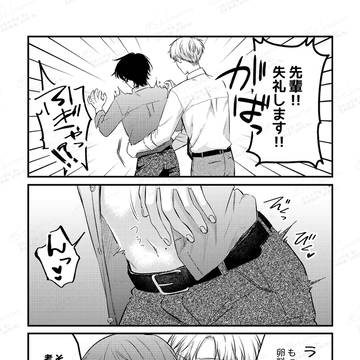 【創作BL】健康管理に体型チェックは欠かせません!