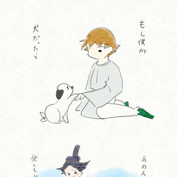 もしも、