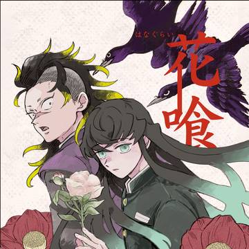 【5/6 スパコミ33】新刊