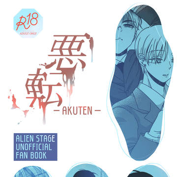 【サンプル】STAGE of UNIVERSE GW2026