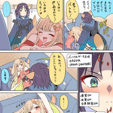 じゃれあい