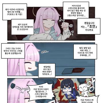 카야 탈옥하는 만화