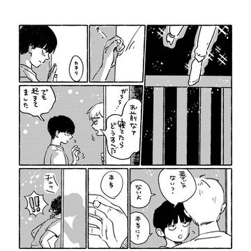 師弟の日ネタ