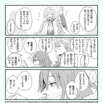 女の趣味が違うズッ友