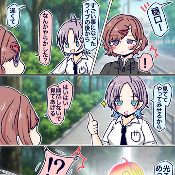 ∞th後に謎の現象が起こるようになった浅倉