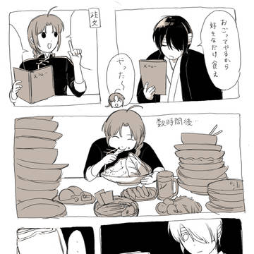 遠慮ゼロ