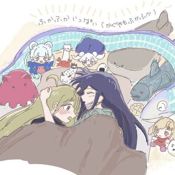 ふかふかかぐいろ