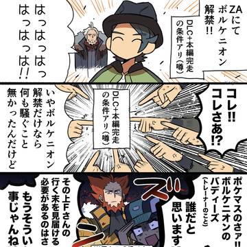 【ポケモンZA】準備はできた？おれはまだです